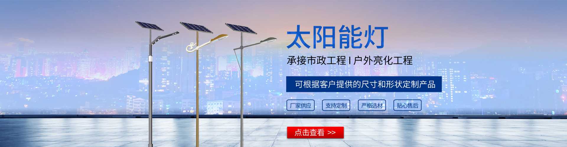 海林市太阳能路灯哪家好